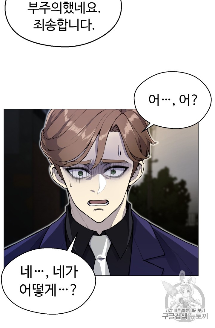Reverse Villain Ch.34 p33