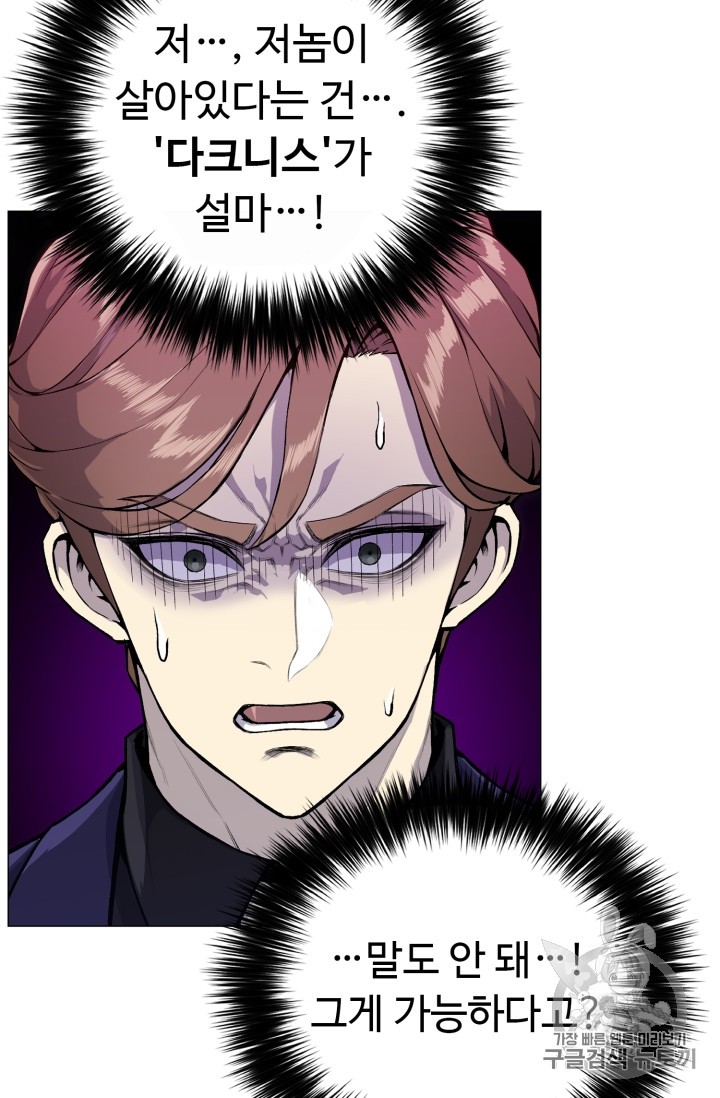 Reverse Villain Ch.34 p35