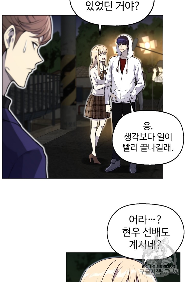 Reverse Villain Ch.34 p37