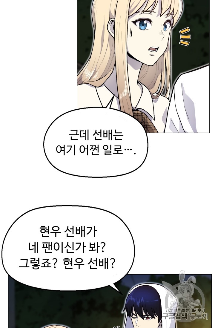 Reverse Villain Ch.34 p38