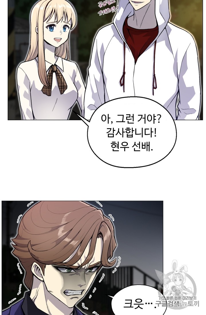 Reverse Villain Ch.34 p39