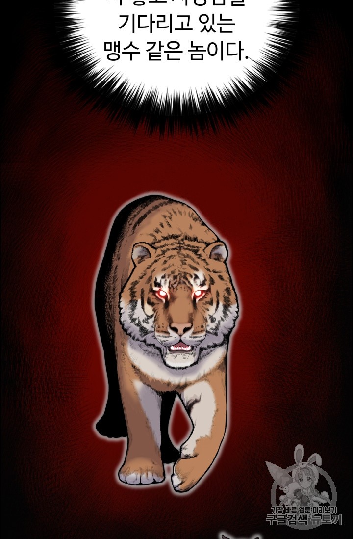 Reverse Villain Ch.34 p4