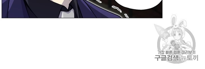 Reverse Villain Ch.34 p40