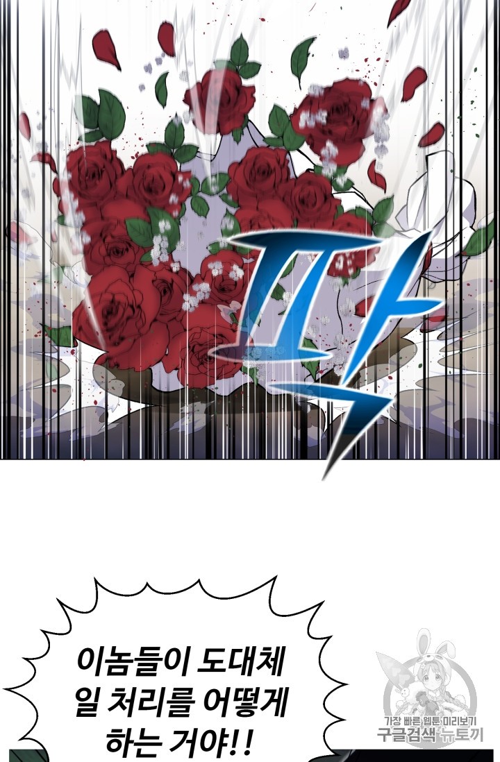 Reverse Villain Ch.34 p43