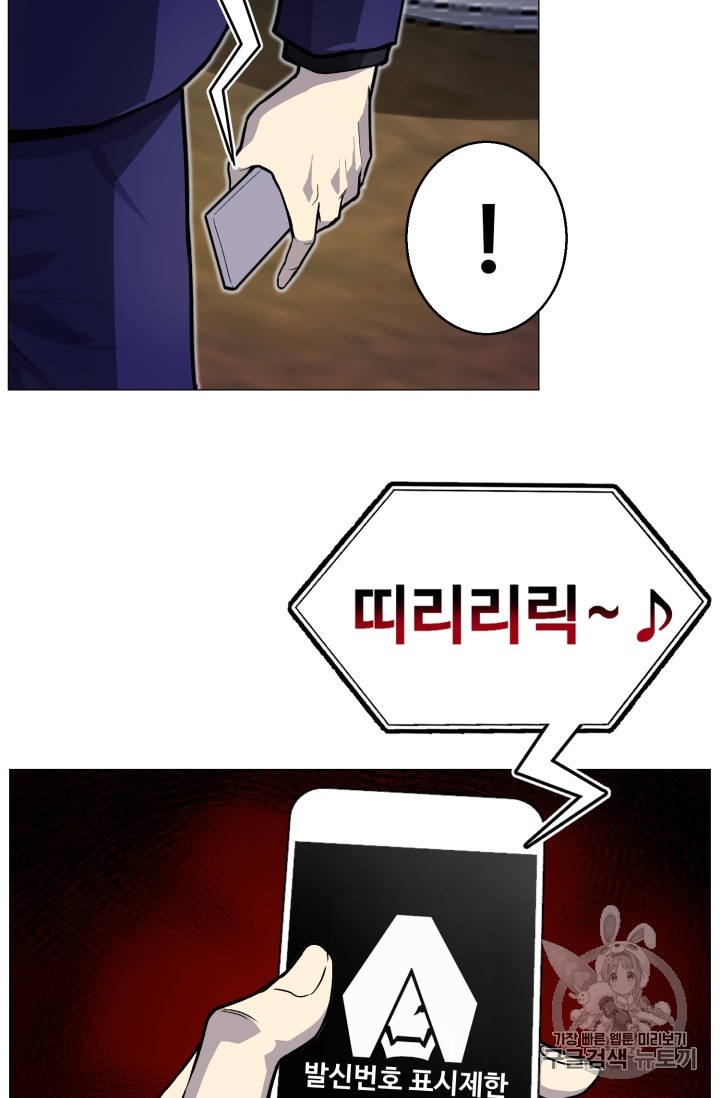 Reverse Villain Ch.34 p45