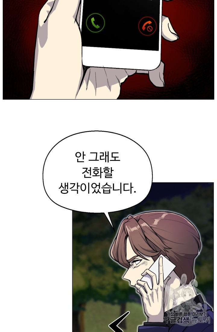 Reverse Villain Ch.34 p46