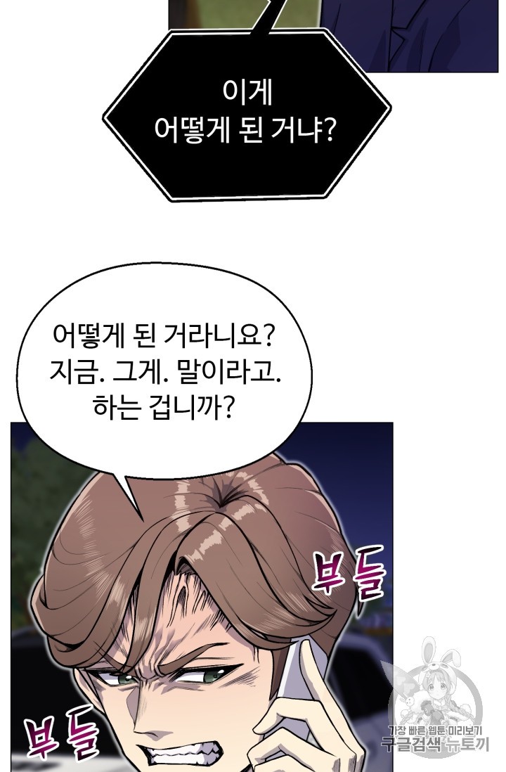 Reverse Villain Ch.34 p47