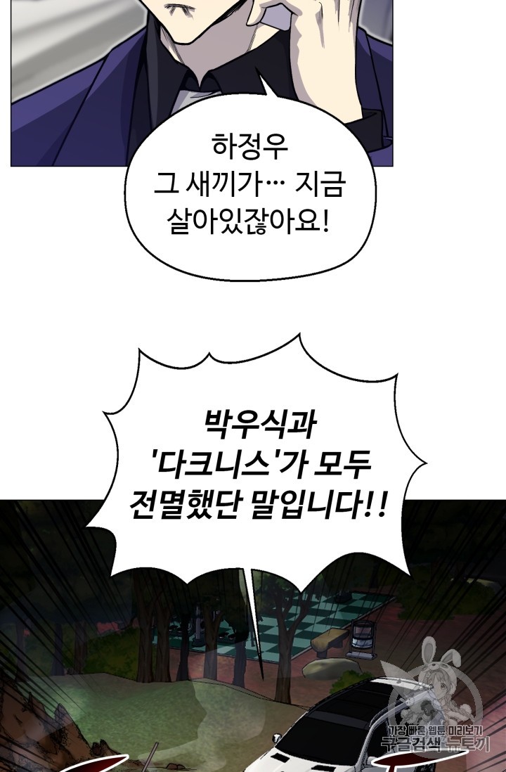 Reverse Villain Ch.34 p48