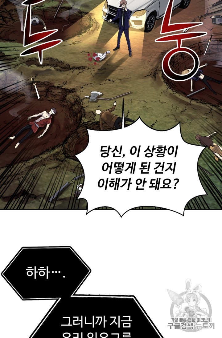 Reverse Villain Ch.34 p49