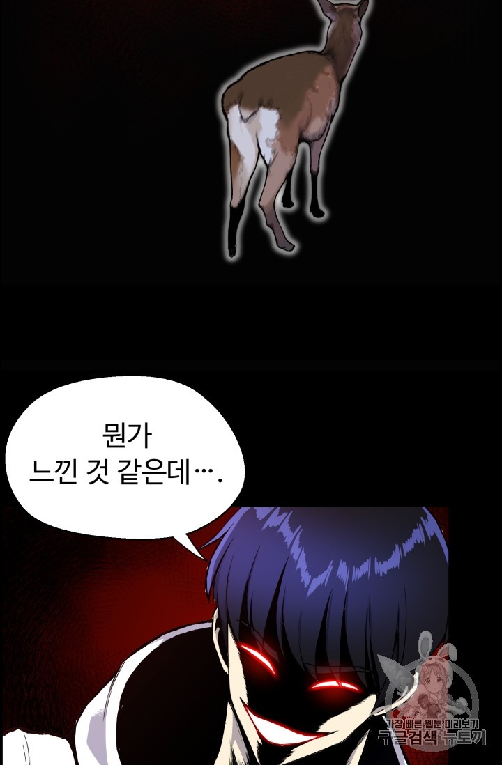 Reverse Villain Ch.34 p5
