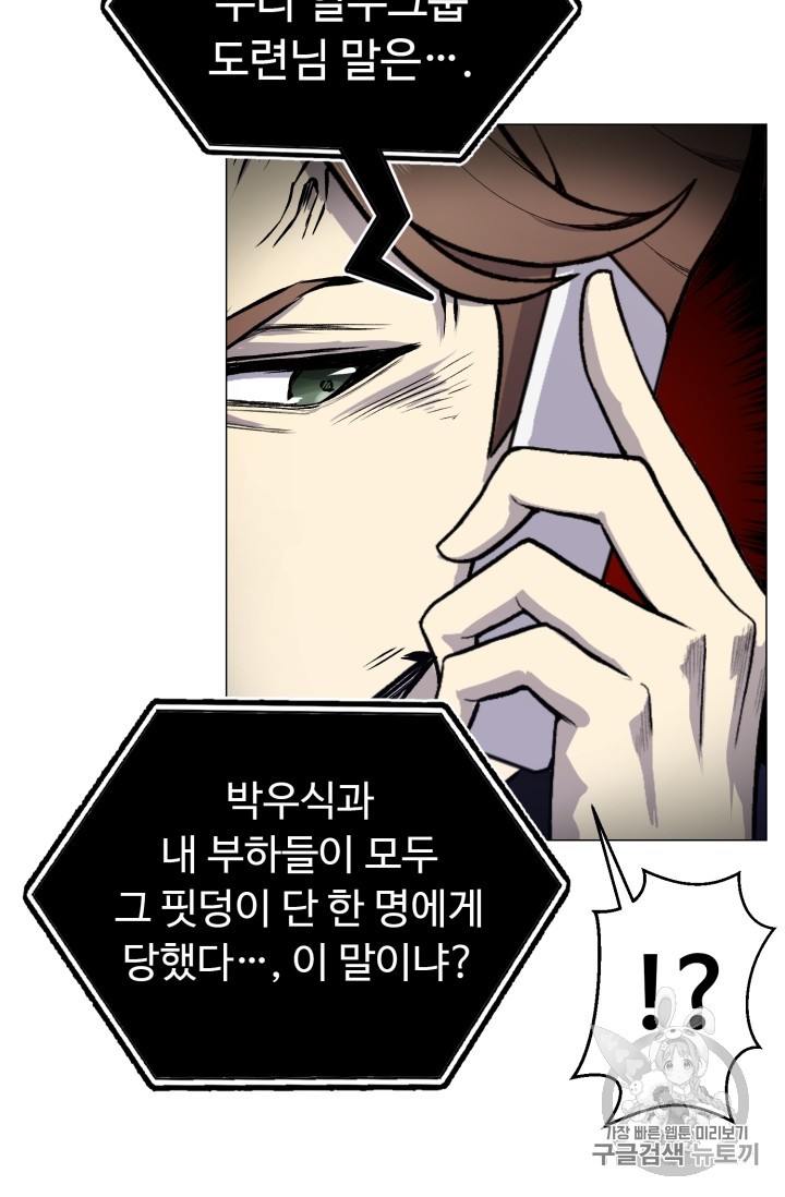 Reverse Villain Ch.34 p50