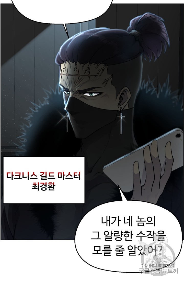 Reverse Villain Ch.34 p53