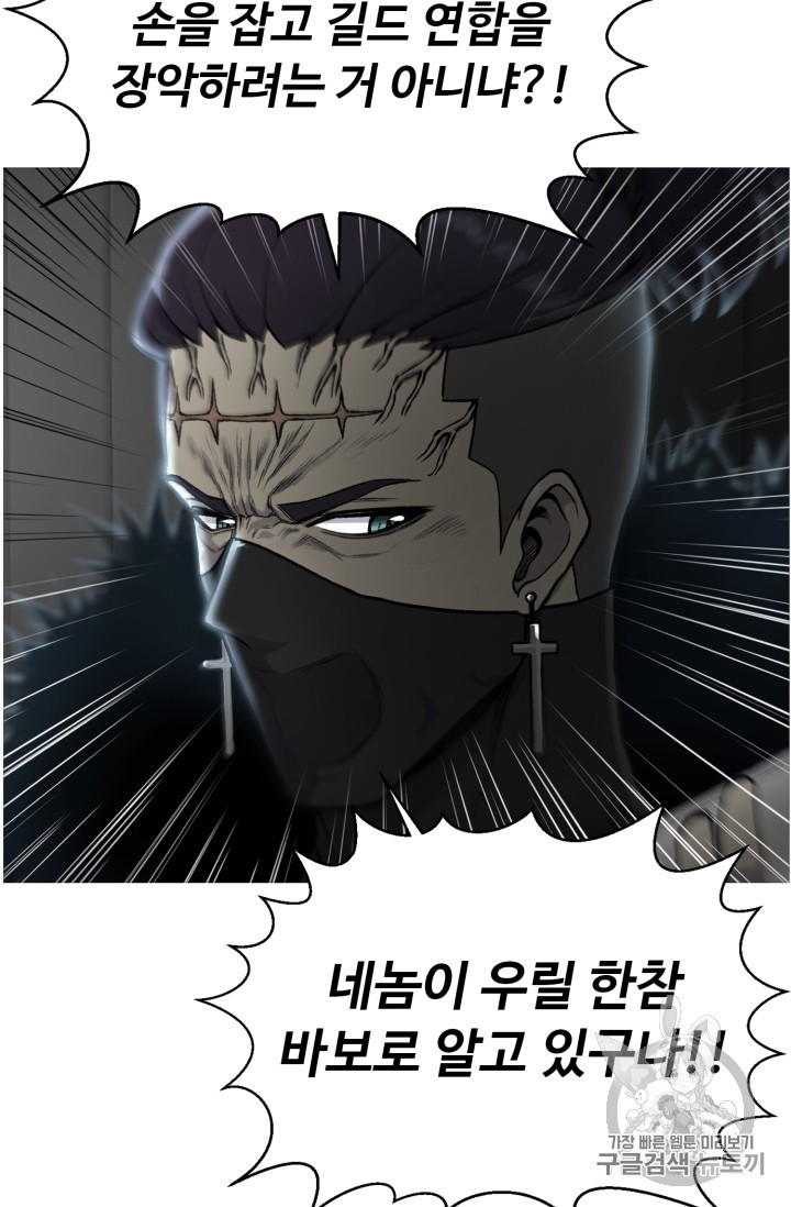 Reverse Villain Ch.34 p55
