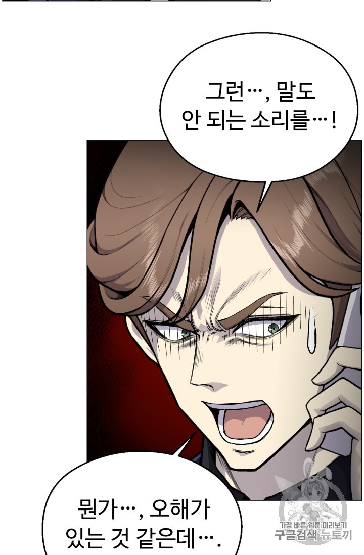 Reverse Villain Ch.34 p57