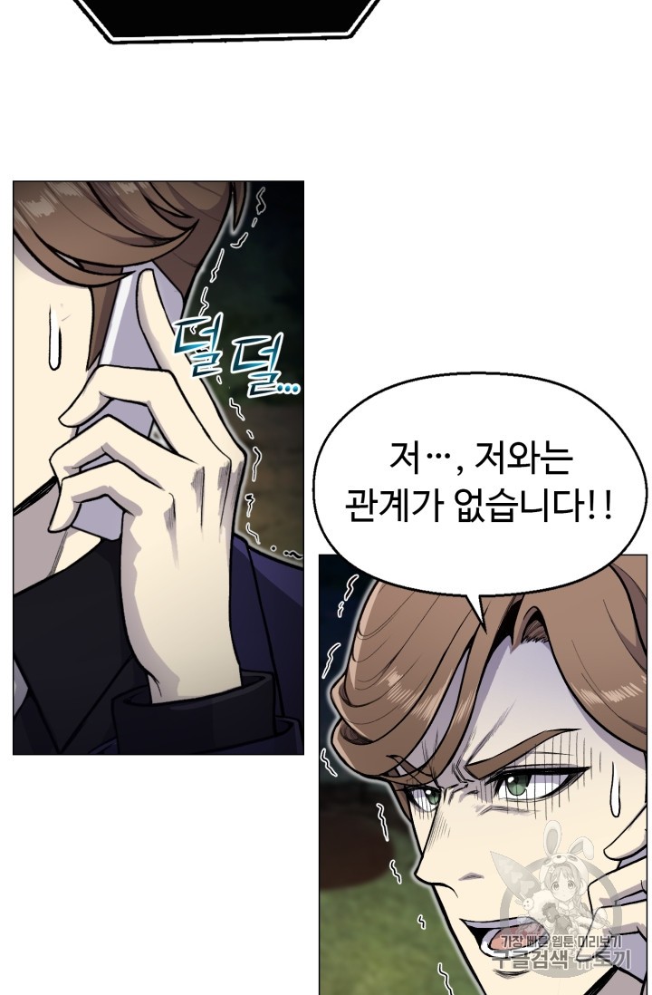 Reverse Villain Ch.34 p59