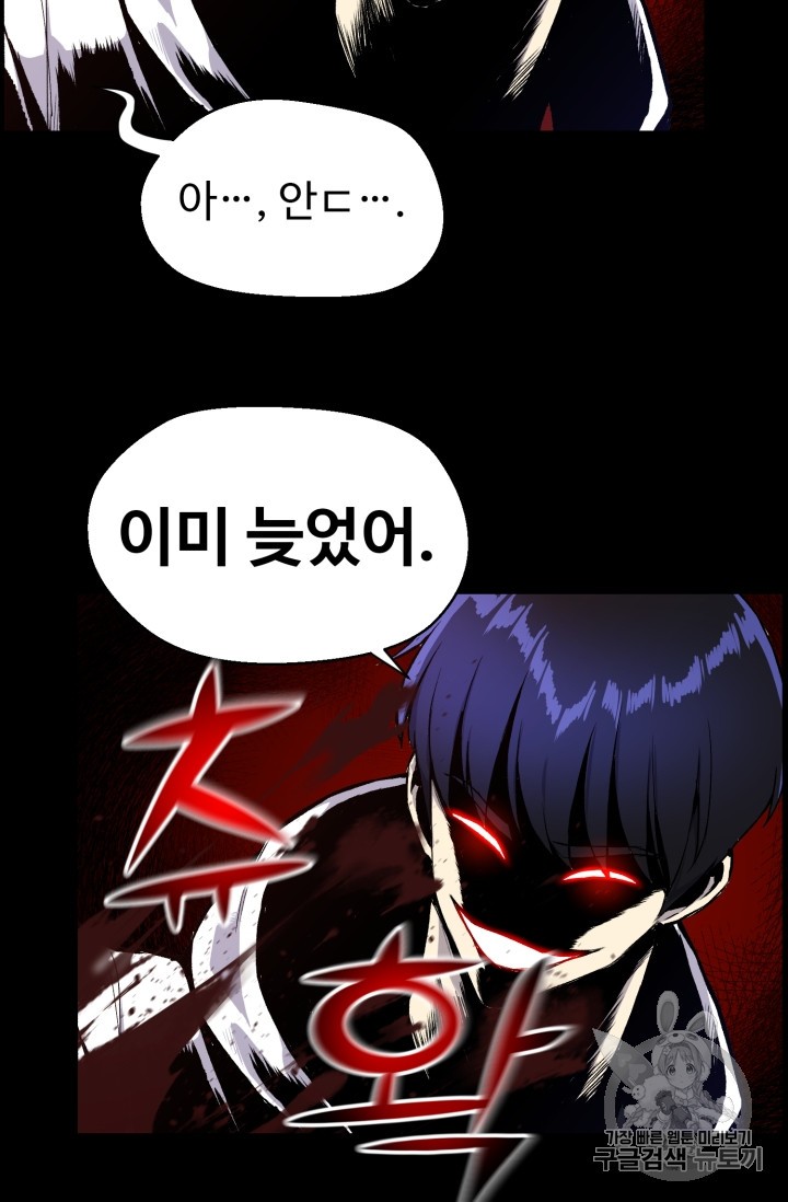 Reverse Villain Ch.34 p6