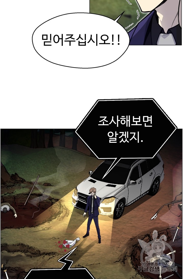 Reverse Villain Ch.34 p60