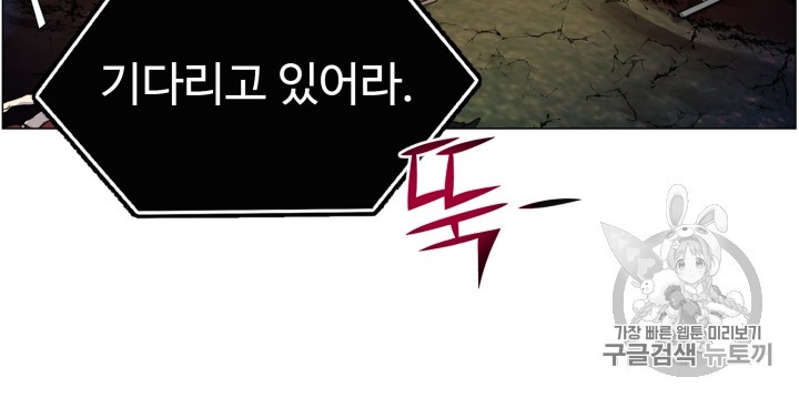 Reverse Villain Ch.34 p61