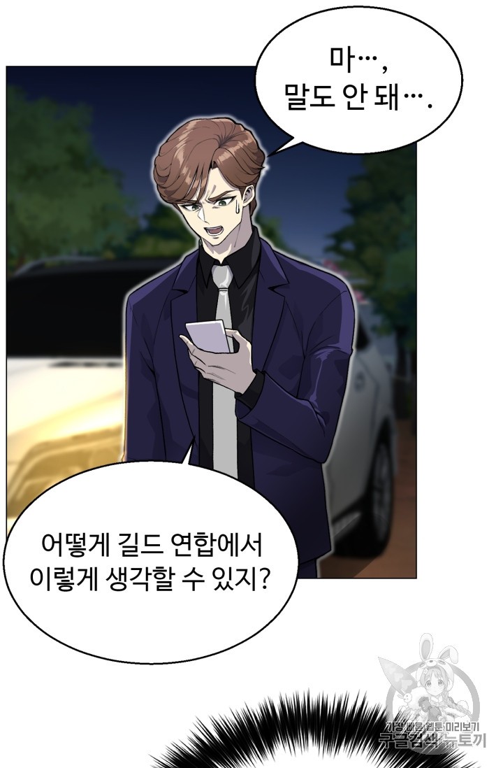 Reverse Villain Ch.34 p62