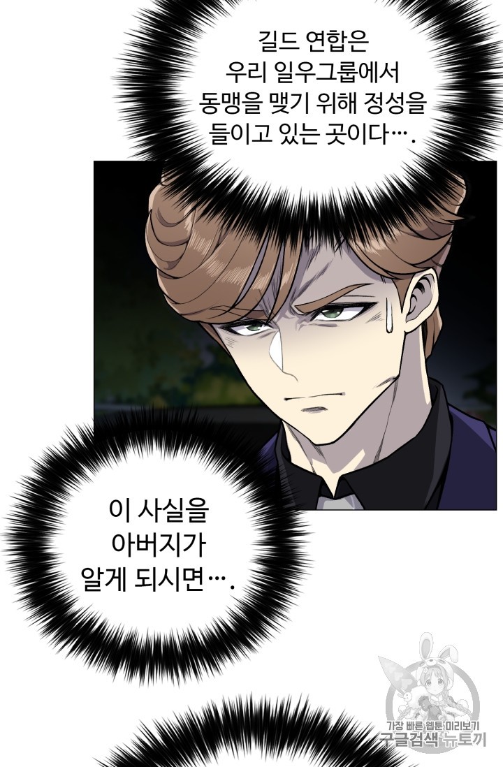 Reverse Villain Ch.34 p63