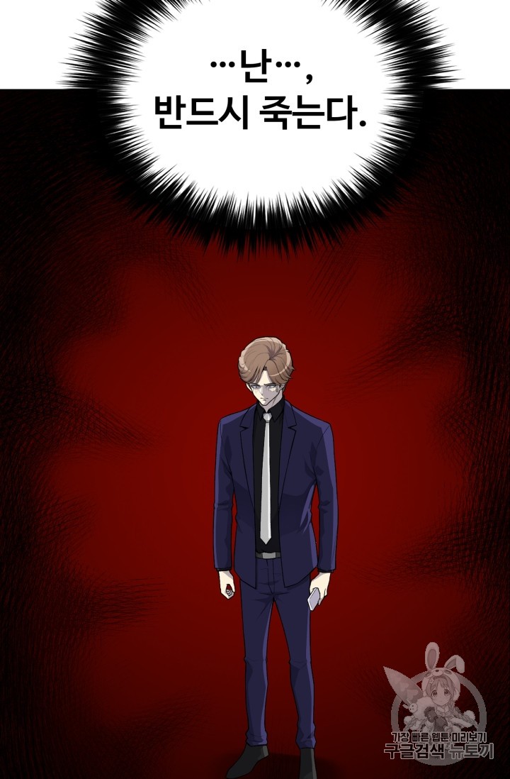 Reverse Villain Ch.34 p64