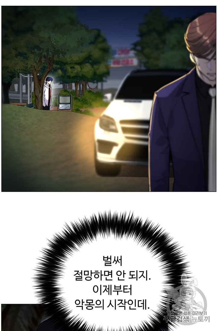 Reverse Villain Ch.34 p66