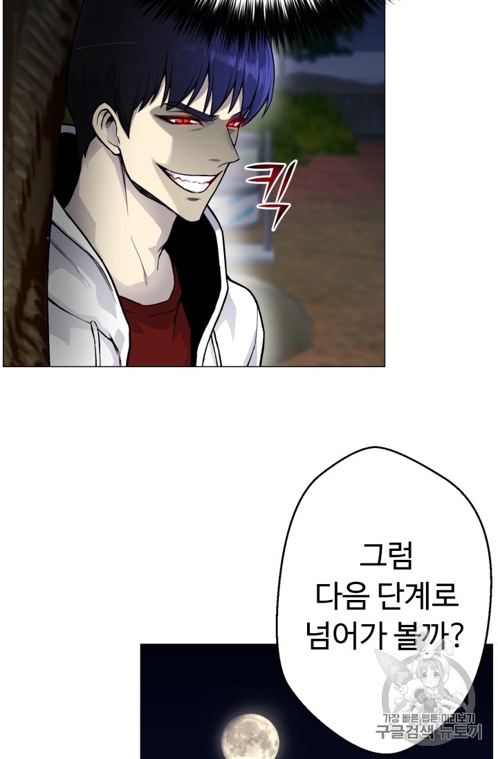 Reverse Villain Ch.34 p67
