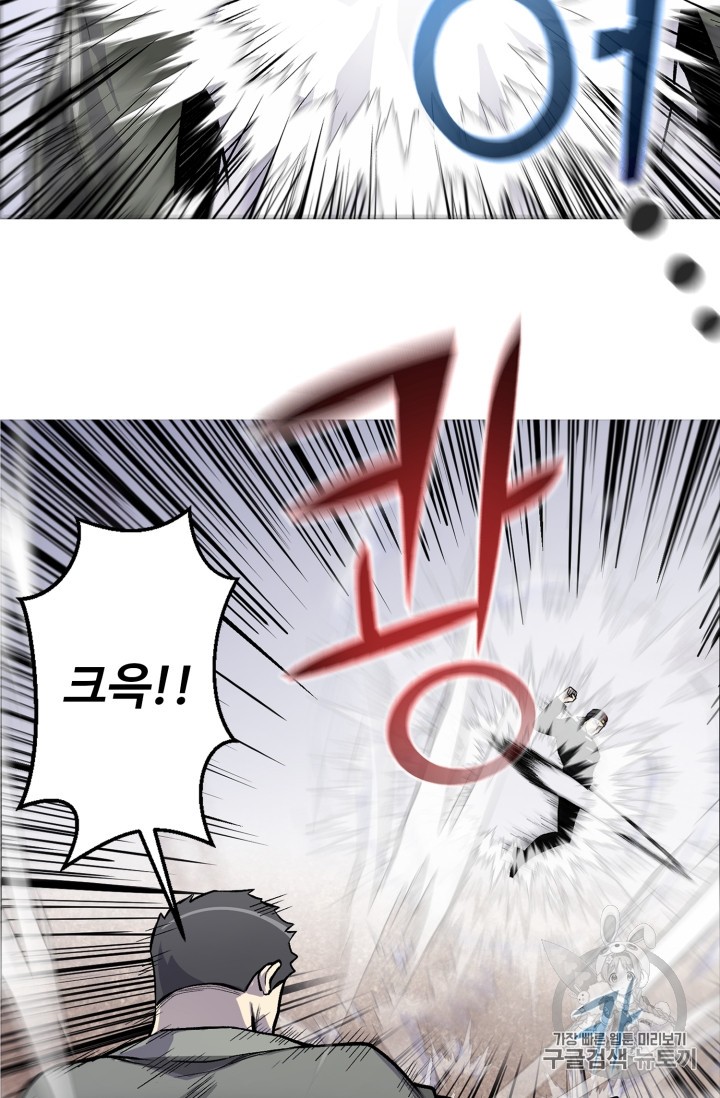 Reverse Villain Ch.34 p70