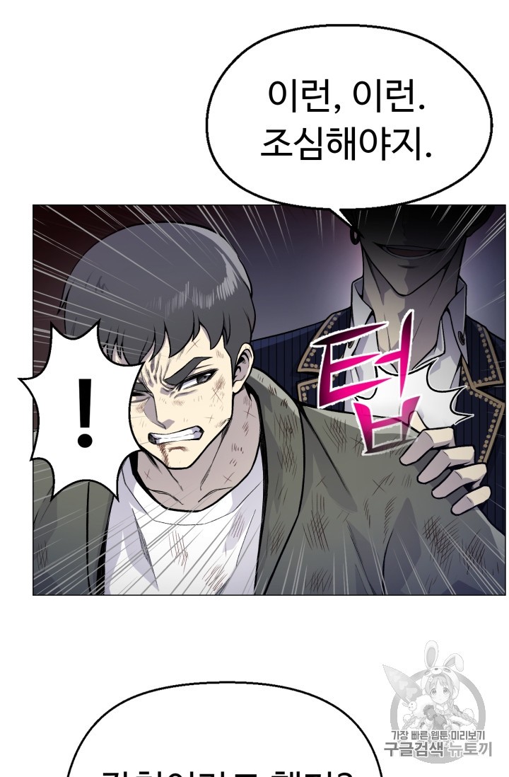 Reverse Villain Ch.34 p72
