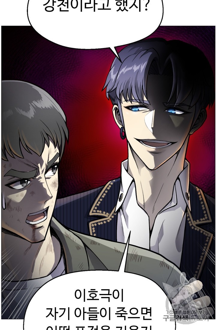 Reverse Villain Ch.34 p73