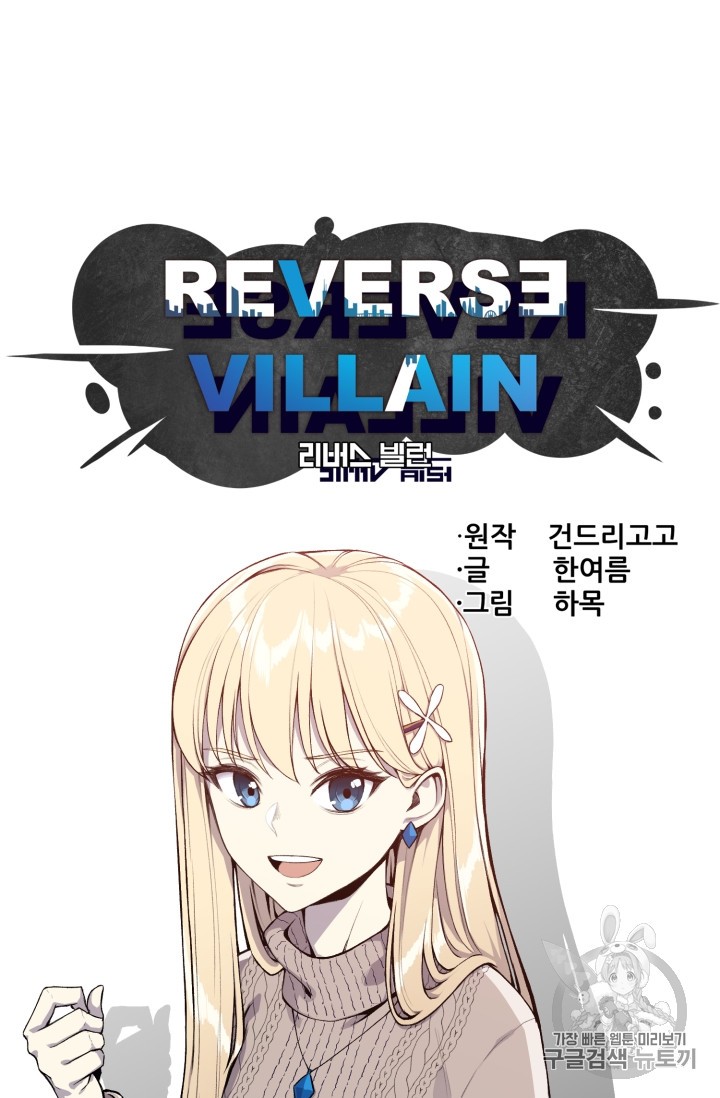 Reverse Villain Ch.34 p9
