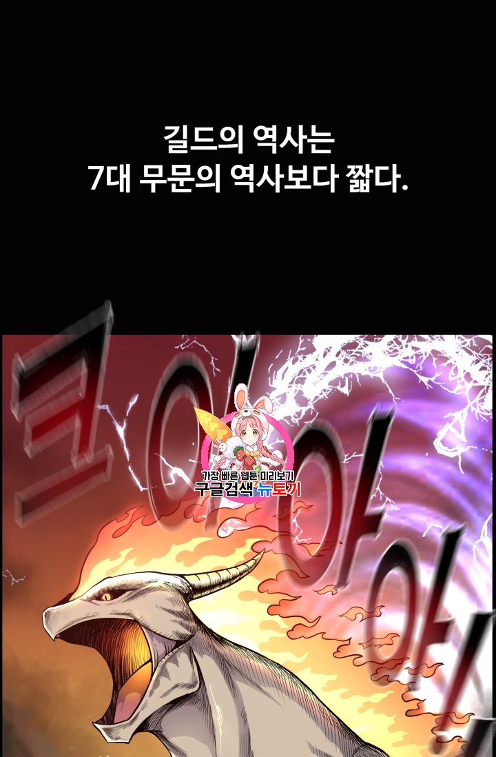Reverse Villain Ch.35 p1
