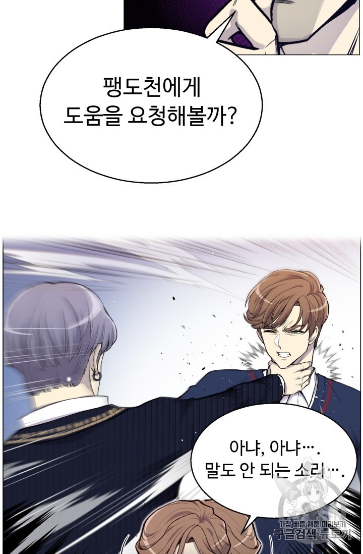 Reverse Villain Ch.35 p10