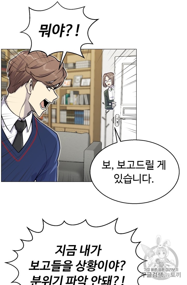 Reverse Villain Ch.35 p12
