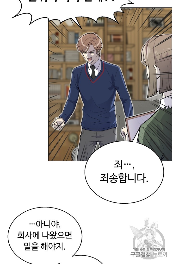 Reverse Villain Ch.35 p13