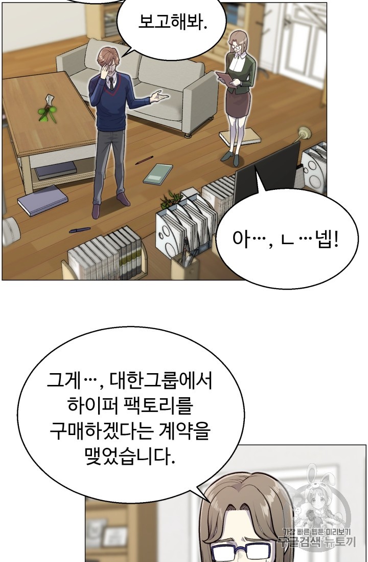 Reverse Villain Ch.35 p14