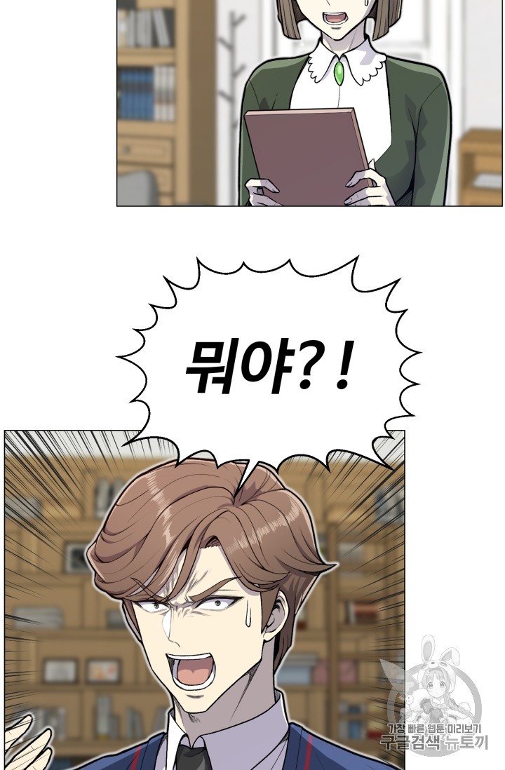 Reverse Villain Ch.35 p15