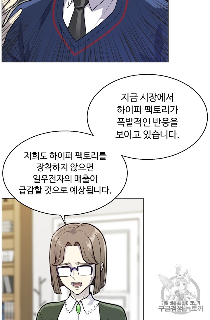 Reverse Villain Ch.35 p16