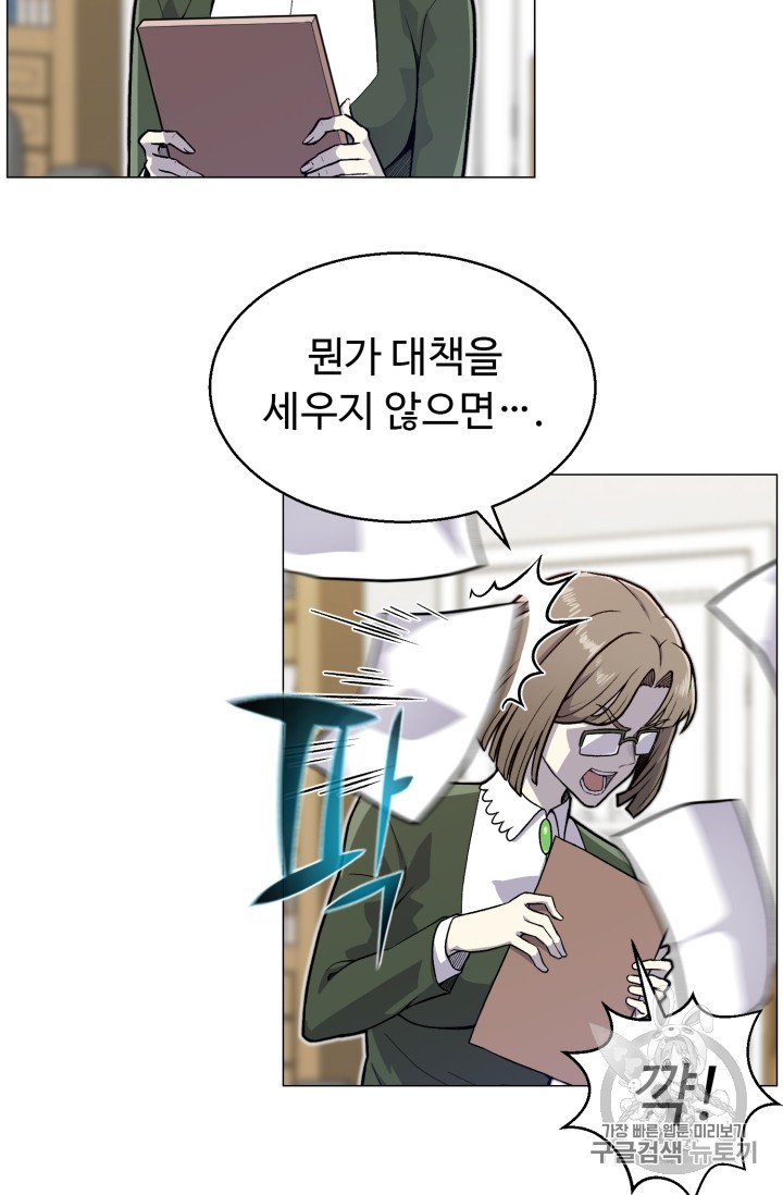 Reverse Villain Ch.35 p17