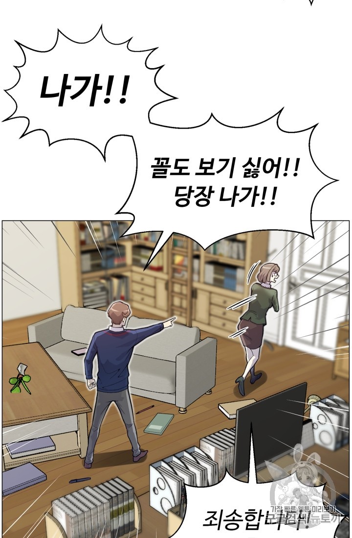 Reverse Villain Ch.35 p18
