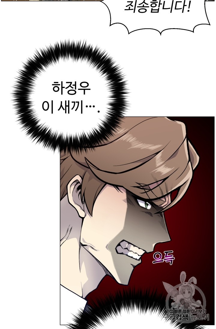 Reverse Villain Ch.35 p19