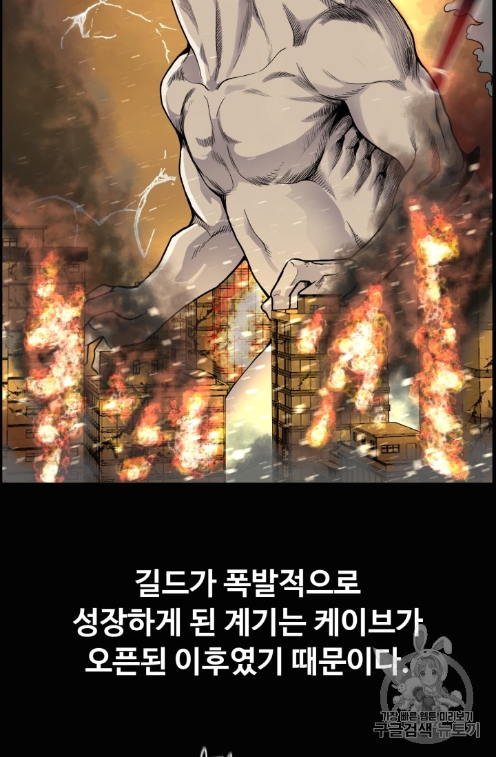 Reverse Villain Ch.35 p2