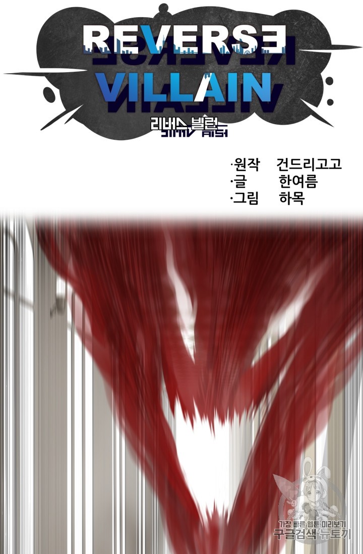 Reverse Villain Ch.35 p22