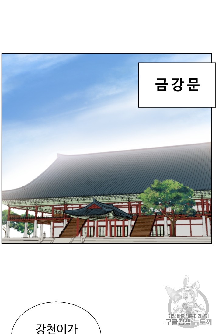 Reverse Villain Ch.35 p24