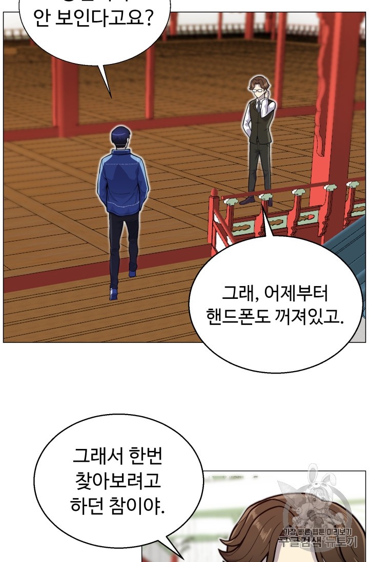 Reverse Villain Ch.35 p25