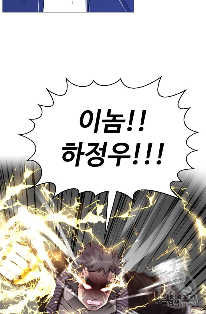 Reverse Villain Ch.35 p27