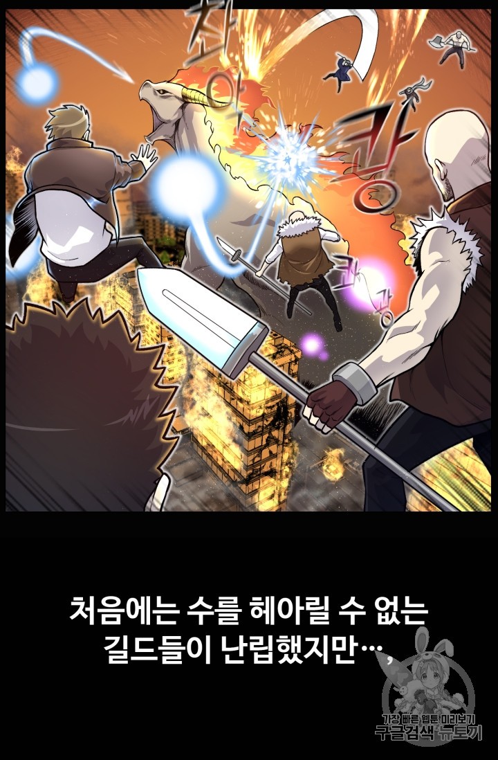 Reverse Villain Ch.35 p3