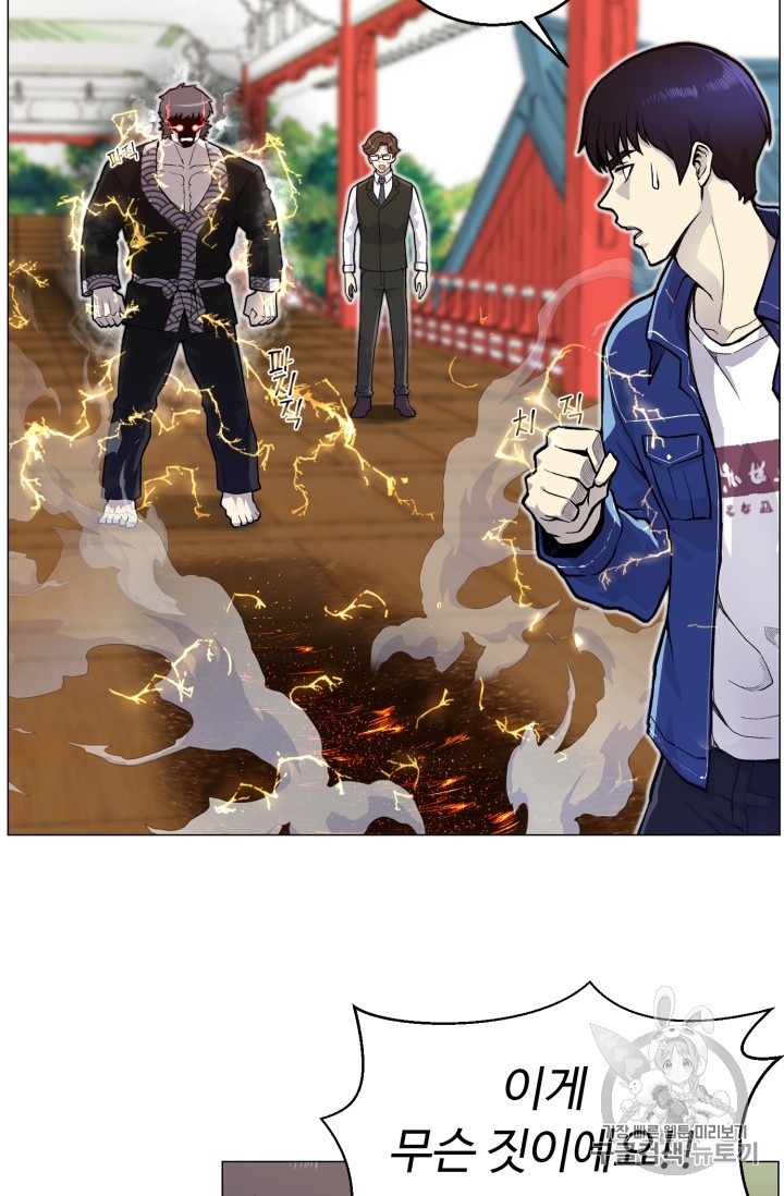 Reverse Villain Ch.35 p31