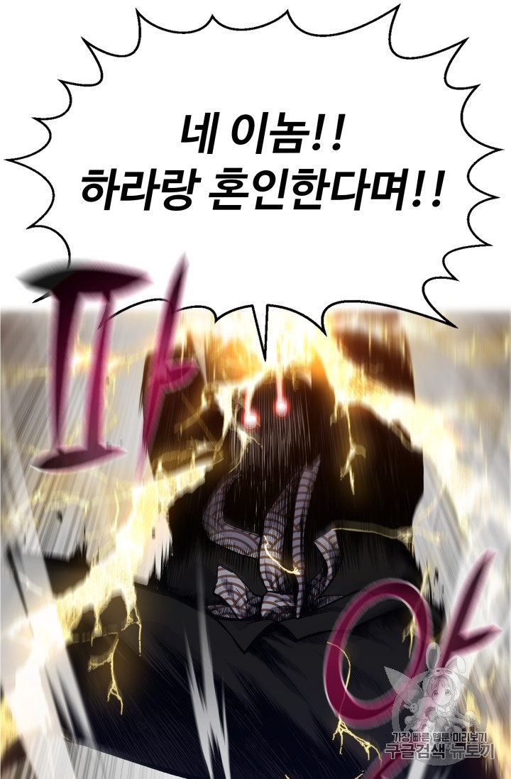 Reverse Villain Ch.35 p33