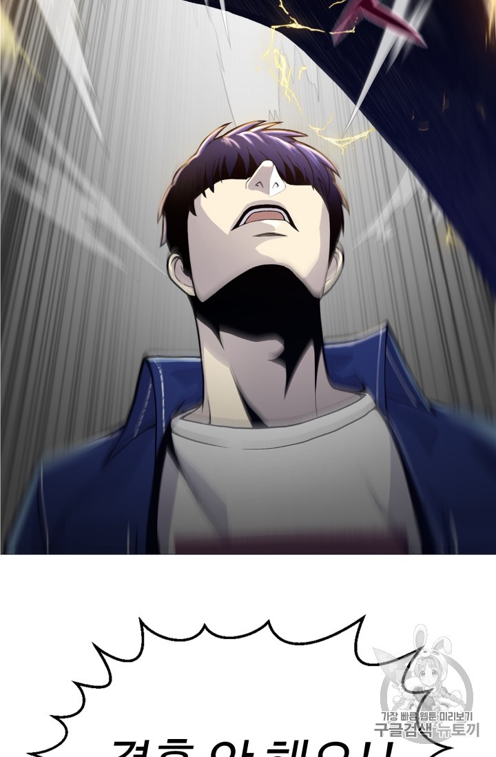 Reverse Villain Ch.35 p34